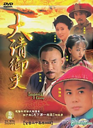 Công Sứ Hoàng Gia Công Sứ Hoàng Gia