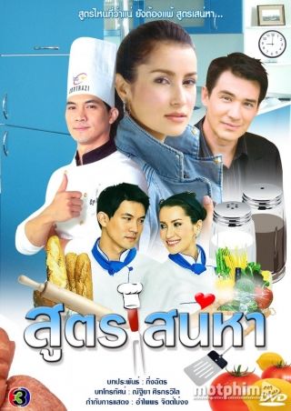 Công Thức Tình Yêu 2009