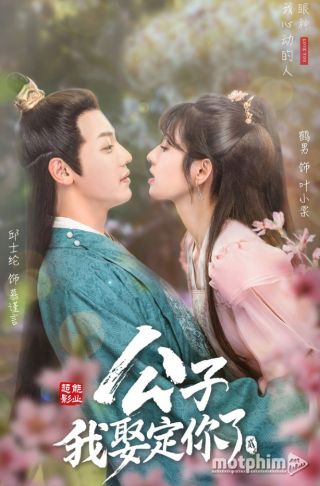 Công Tử Ta Cưới Chàng Chắc Rồi 2