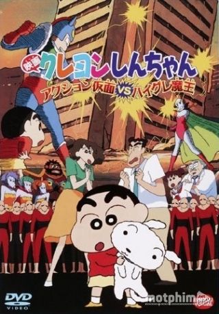 Crayon Shin-chan Movie 01: Siêu Nhân Action Và Ma Vương Áo Tắm