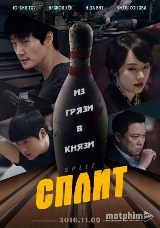Cú Ném Kinh Điển 2016