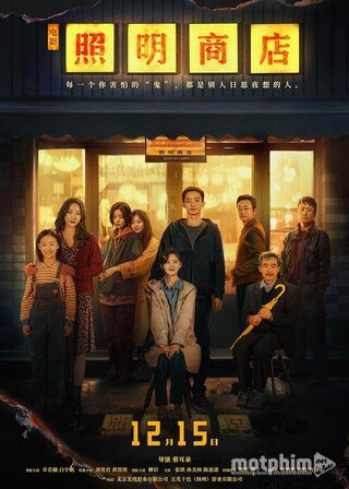 Cửa Hàng Ánh Sáng 2024