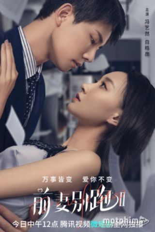 Cua Lại Vợ Cũ (Phần 2)