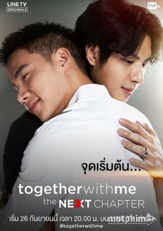 Cùng Tôi Đi Tới Chương Tiếp Theo