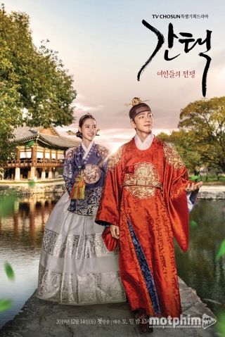 Cuộc Chiến Hậu Cung 2019