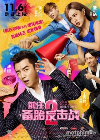 Cuộc Chiến Người Tình Cũ 2 - Tiền Nhiệm Công Lược 2015