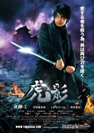 Cuộc Chiến Ninja Của Torakage