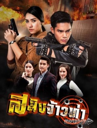 Cuộc Chiến Trong Bóng Tối 2018
