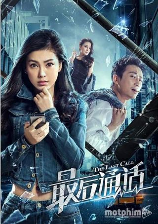 Cuộc Gọi Cuối Cùng 2017