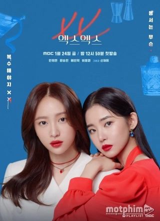 Cuộc Hội Ngộ Bất Ngờ 2020