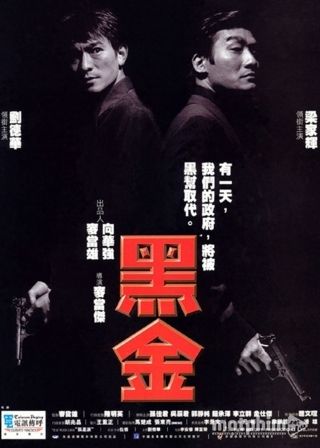 Cuộc Phá Tham Ô 1997