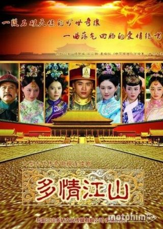 Đa Tình Giang Sơn 2015