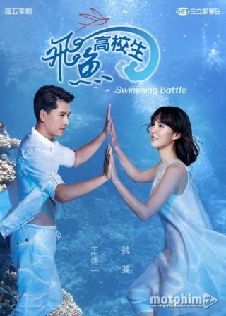 Đại Chiến Bơi Lội 2016