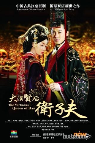 Đại Hán Hiền Hậu Vệ Tử Phu