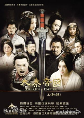 Đại Tần Đế Quốc 2: Chí Thiên Hạ 2012