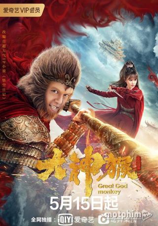 Đại Thần Hầu Đại Thần Hầu