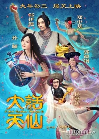 Đại Thoại Thiên Tiên 2014