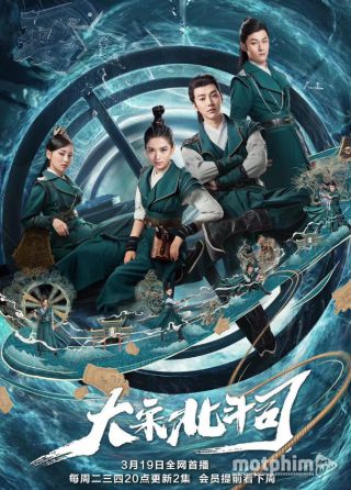 Đại Tống Bắc Đẩu Tư 2019