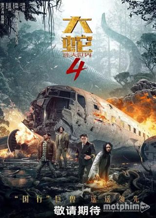 Đại Xà 4: Thế Giới Thất Lạc