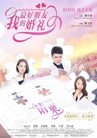Đám Cưới Bạn Thân 2016