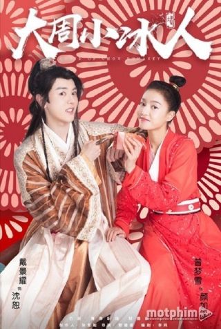Đệ Nhất Mai Mối 2019