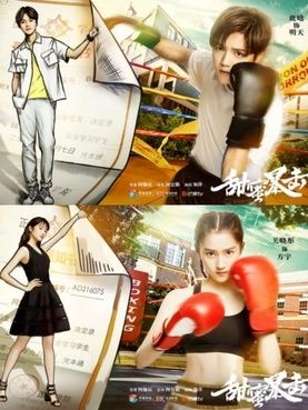 Điềm Mật Bạo Kích 2018
