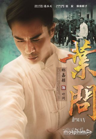 Diệp Vấn 2013 2013