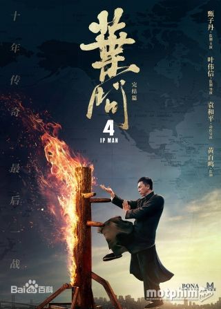 Diệp Vấn 4: Hồi Cuối 2019