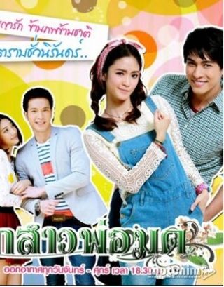 Định Mệnh 2000