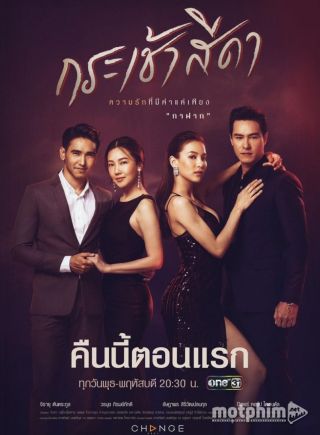 Đóa Hoa Tham Vọng 2021