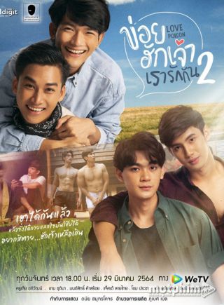 Độc Dược Tình Yêu 2
