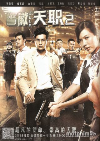 Đội Trọng Án 2 Đội Trọng Án 2