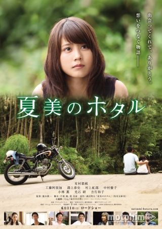 Đom Đóm Của Natsumi Đom Đóm Của Natsumi