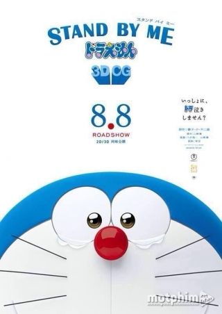 Doraemon: Đôi Bạn Thân 2014