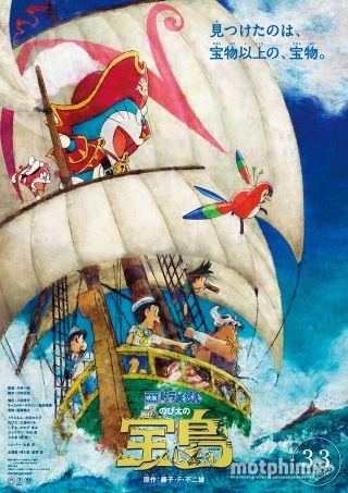 Doraemon: Nobita Và Đảo Giấu Vàng 2018