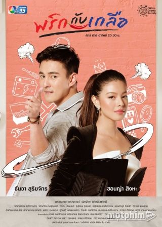 Dư Vị Tình Yêu 2021