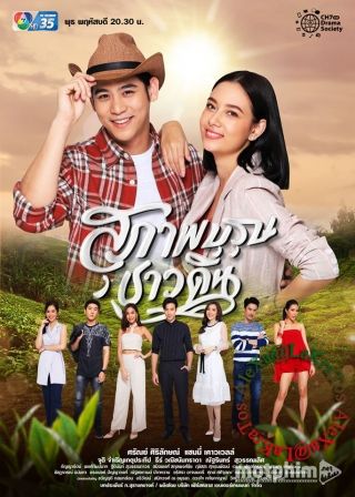 Đứa Con Của Đất Đứa Con Của Đất