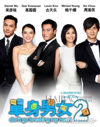 Đừng Làm Tan Nát Trái Tim Tôi 2 2014