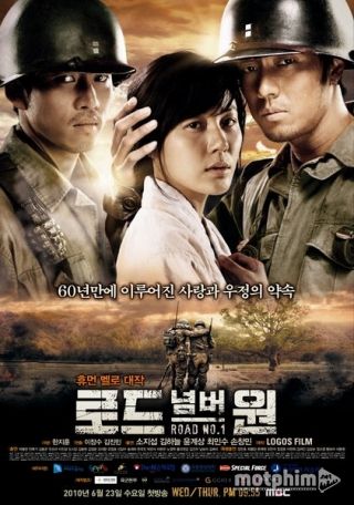 Đường Số 1 2010