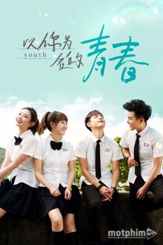 Em Là Thanh Xuân Của Anh