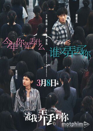 Em, Người Mà Tôi Đã Đánh Mất