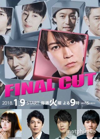 Final Cut 2018