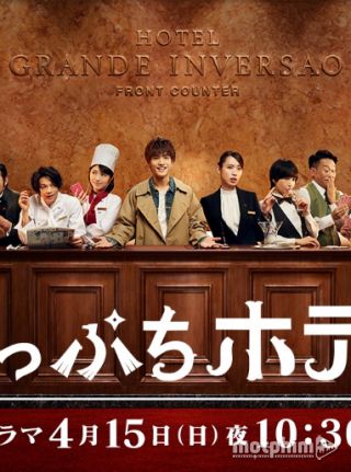 Gakeppuchi Hoteru Gakeppuchi Hoteru