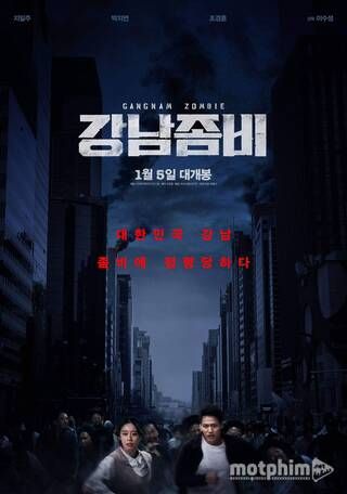 Gangnam Thất Thủ Gangnam Thất Thủ
