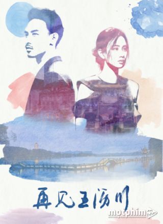 Gặp Gỡ Vương Lịch Xuyên 2