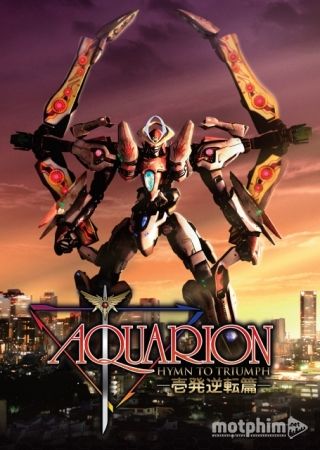 Gekijouban Aquarion - Ippatsu Gyakuten Hen (2015) 2015