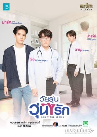 Gen Y The Series 2020