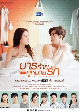 Ghét Rồi Yêu Luôn 2018