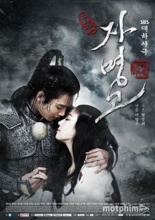 Gia Minh Tình Sử 2009