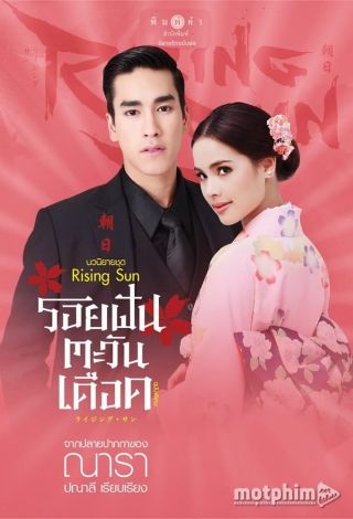Giấc Mộng Ban Mai